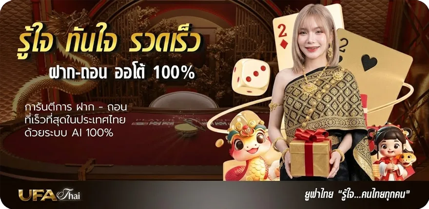 แบนเนอร์ บอลชุด 6 คู่ สมาชิกใหม่ — โปรโมชั่นสมาชิกใหม่