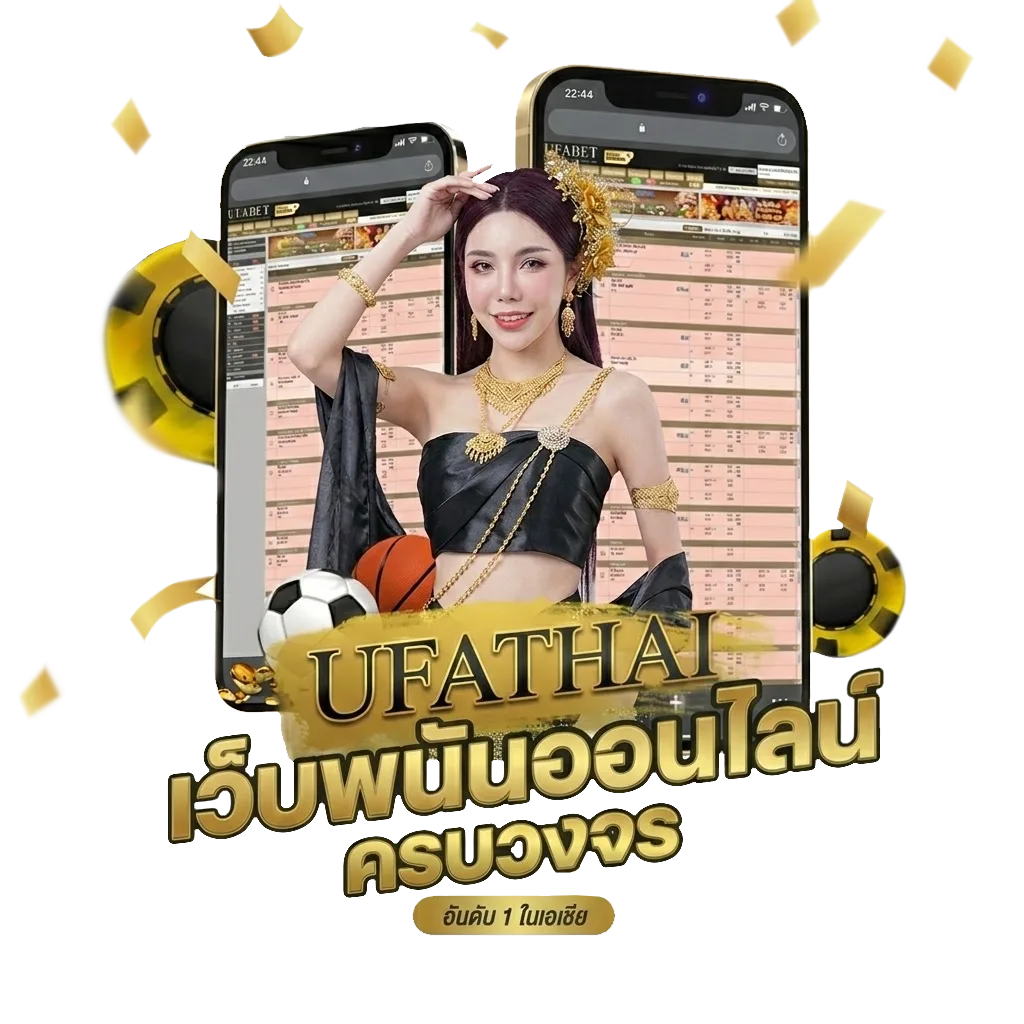 บอลชุด 6 คู่ โปรโมชั่น — สำหรับสมาชิก