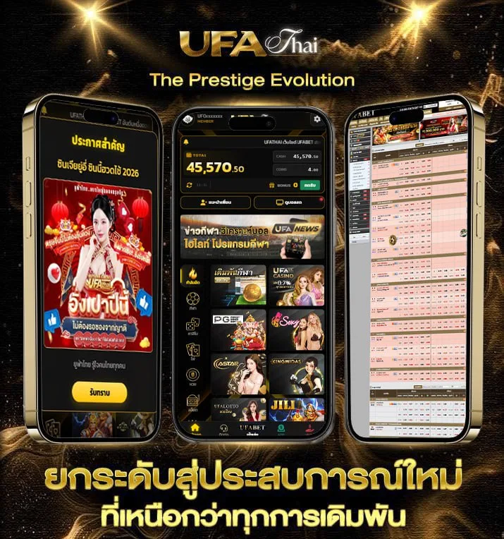 บอลชุด 6 คู่  เว็บแทงบอล